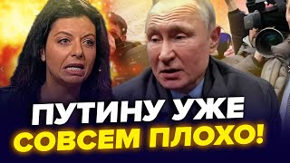 🔥Полуживой Путин НАЛАЖАЛ при всех Россияне ВЗВЫЛИ в Кремле полный бардак  НАКИ ЯКОВЕНКО  Лучшее [upl. by Rushing]