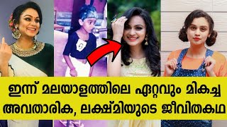 Star Magic Anchor Lakshmi Nakshathra Biography Family Life Style  Star Magic  Tamaar Padaar 2 [upl. by Enirroc]