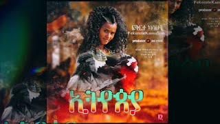 Ethiopian Music Fekerte Kassahun ETHIOPIAፍቅርተ ካሳሁን ኢትዮዽያNew Ethiopian Music 2022OfficialVideo [upl. by Emalee225]