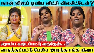 Aranthangi Nisha Emotional Reply To Quits From Vijay TV Rumour  Aranthangi Nisha Reply To Haters [upl. by Lauritz]