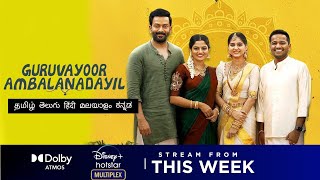 Guruvayoor Ambalanadayil2024 Movie OTT UPDATEPrithviraj Basil JosephNikhila VimalYogi Babu [upl. by Zeni]