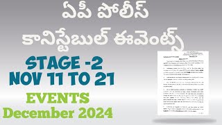 AP POLICE CONSTABLE EVENTS DATE RELEASED  AP POLICE CONSTABLE LATEST  CONSTABLE EVENTS DECEMBER [upl. by Nanyt465]