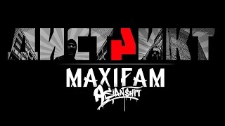 MAXIFAM  Дистрикт [upl. by Nnazil]