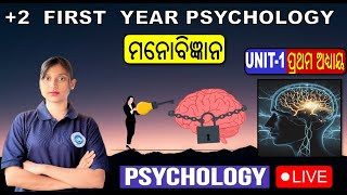 2 First year psychology Class English to Odia by Ananya Madam First chapter  unit 1  CHSE Exam [upl. by Venterea832]