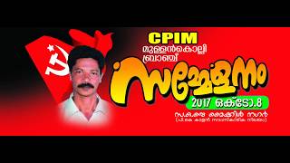 CPIM BRANCH SAMMELANAM  WAYANAD  MULLANKOLLY  THRISSILERY LC SARATH 2K17 [upl. by Ttihw]