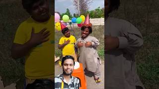 ওরা এত খুশি হয়েছে কেন দেখুন 😱 happy birthday shortvideo [upl. by Aisilef]