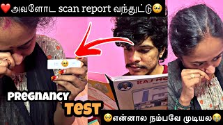 🥺அவளோட Scan ￼Report வந்துட்டு❤️  Pregnancy Test🥺  Heart Throttlers [upl. by Erihppas]