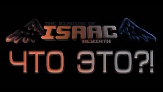 The Binding of Isaac Rebirth Обзор и Прохождение ► 00 ◄ Первый взгляд [upl. by Ramoj]