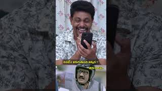 అసలేం జరుగుతుంది ఇక్కడ   FAMILY BANDI  Chill Stories comedy shorts [upl. by Grega]