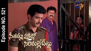 Seethamma Vakitlo Sirimalle Chettu  5th May 2017  Full Episode No 521  ETV Telugu [upl. by Bixby]