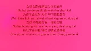 Weibird Wei Li AnGirl女孩  韋禮安Lyric [upl. by Fini]