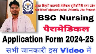 ABVMU New Update। ABVMU BSC Nursing Application Form 2024। ABVMU Paramedical Entrance Exam 2024 [upl. by Toole]