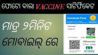 How to download covid vaccination certificateVaccine certificate [upl. by Enidan]