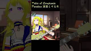 Fatalize【Tales Of Symphonia しいな戦BGM】 演奏してみた！shorts [upl. by Moreta423]