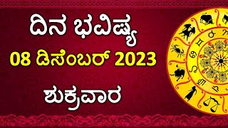 Dina Bhavishya Kannada  08 December 2023  Daily Horoscope  Rashi Bhavishya  Astrology in Kannada [upl. by Boyes755]