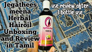 Jegathees Meena Homemade Herbal Hairoil unboxing and review in tamil Jegatheesmeena [upl. by Pinter297]