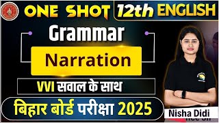 Narration Part 2  English Grammar  Class 12th MCQ  बिहार बोर्ड परीक्षा 2025 [upl. by Sadie]