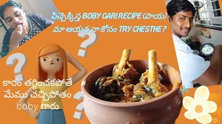 మాఆయన నాకోసం పాయ చేసారు PICHEKKISTA BOBYsharvafood nonvegrecipe homemadefoodlover viralvideo [upl. by Nillor]