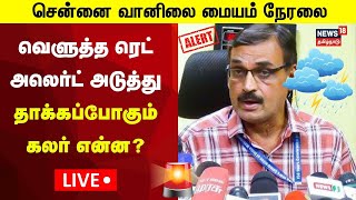 🔴LIVE Chennai Rain Update  Balachandran Press Meet  Chennai Weather Center  TN Weather Report [upl. by Coward]