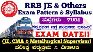 RRB JE Exam Pattern amp Syllabus 2024  RRB JE Exam Date 2024  RRB JE Exam Pattern  RRB JE Syllabus [upl. by Haliak]