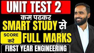 UNIT TEST 2 कम पढकर SMART STUDY से SCORE करे FULL MARKSFIRST YEAR ENGINEERINGPRADEEP GIRI SIR [upl. by Allwein618]