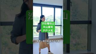 St Michelrealestate hkpropertyagent 香港房子 hkflats property home homedecor hometour [upl. by Volny]