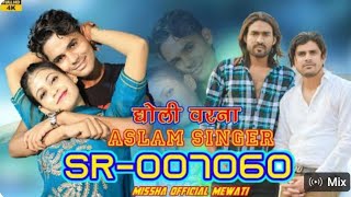 7060 Aslam Singer zamidar Full video song New mewati Songs Cola 🥤📺📺 Mewat Sr7060 [upl. by Ydisac]