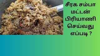 Mutton biryani detailed recipe [upl. by Latrell]