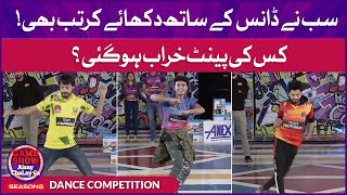 Dance Competition In Game Show Aisay Chalay Ga Season 8  Kitty Party Games  Danish Taimoor Show [upl. by Rodgers]