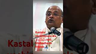 Garikapati pravachanalu🙏🏿🙏🏿🙏🏿garikapati garikapatinarasimharao GSA [upl. by Ycnaf]