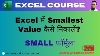 SMALL Formula in Excel  How to Find Smallest Value in Excel jameelattari jameelattariacademy [upl. by Enneyehs]