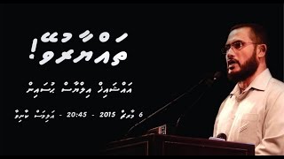 Thayyaaruvey  Sheikh Ilyas Hussain [upl. by Zales938]