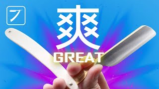 【刮鬍技巧教學】讓你舒服不痛 如何使用直式剃刀 TUTORIAL HOW TO SHAVE WITH A STRAIGHT RAZOR GREAT [upl. by Diao]