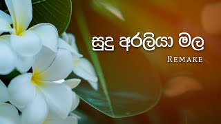 Sudu Araliya Mala  සුදු අරලියා මල  AI Cover [upl. by Yrad]