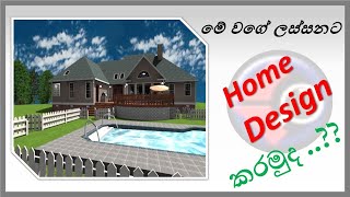 How to design a house in envisioneer express 50 [upl. by Notwal670]