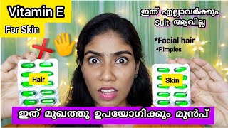 🌸Vitamin E for Skin Whitening How to use Side effects Malayalam Nerin [upl. by Iamhaj606]