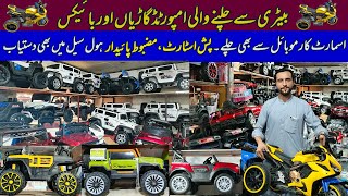 Baby Electric Bikes and Cars Wholesale Market  Imported Baby Smart Cars Karkhano Market Peshawar [upl. by Bethany]