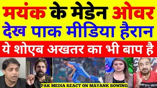 Pak media crying on mayank yadav 150 km bowling speed  Ind Vs Ban 1st T20 Highlights  Pak Reacts [upl. by Neelhtakyram880]