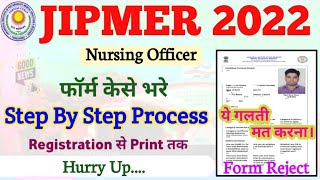 How To Apply JIPMER Nursing Officer Application Form Nov2022  फॉर्म केसे भरे Step By Step  By Rj [upl. by Chantalle]