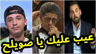 هل قال صالح أوقروت الحقيقة بخصوص الفيلم الذي يشارك فيه ريفكا؟ rifka salah aougrout [upl. by Marl]