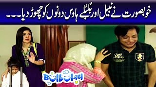 Khoobsurat Ne Nabeel Aur Bulbulay House Dono Ko Chohr Diya  Momo  Bulbulay [upl. by Nine]