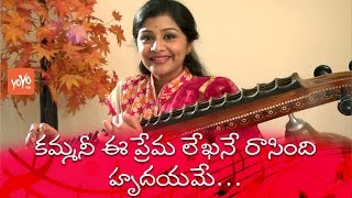 Srivani Plays Kammani Ee Premalekhani Song On Veena  Veena Sri Vani [upl. by Nwahsaj]