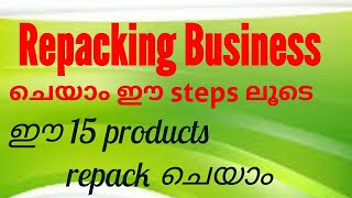 How To Start Repacking Business 15 Products For Repacking Business Idea Malayalam [upl. by Hako727]