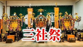 三社祭 浅草神社例大祭 2020 wiht コロナ  三社祭 2020 宮入り  Asakusa Sanja Festival Asakusajinja Grand Festival [upl. by Athal45]