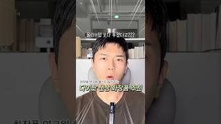 다이소 화장품 추천템 3가지 다이소 다이소화장품 다이소추천템 [upl. by Inaniel]