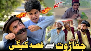 Jagharot Py Gusa Kege  Pashto Funny Video  Pashto Drama 2024 [upl. by Eelaroc329]