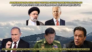 Min Aung Hlaing an Sipai thuneihna a pawtsei leh  Biden an Iran do a puang ta Iran in US a hlau lo [upl. by Rettig]