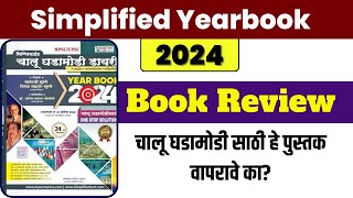 Simplified Yearbook 2024 Review  MPSC Current Affairs 2024  Current Affairs Revision [upl. by Dirrej442]