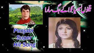 Teno Labiya Gawa Ke Jag Sara  Runa Laila Super Hit Punjabi Song [upl. by Yuk634]