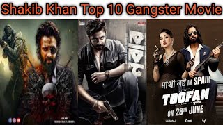 Shakib Khan Top 10 Gangster Movie  Shakib Khan Top 10 Movies [upl. by Abbot]